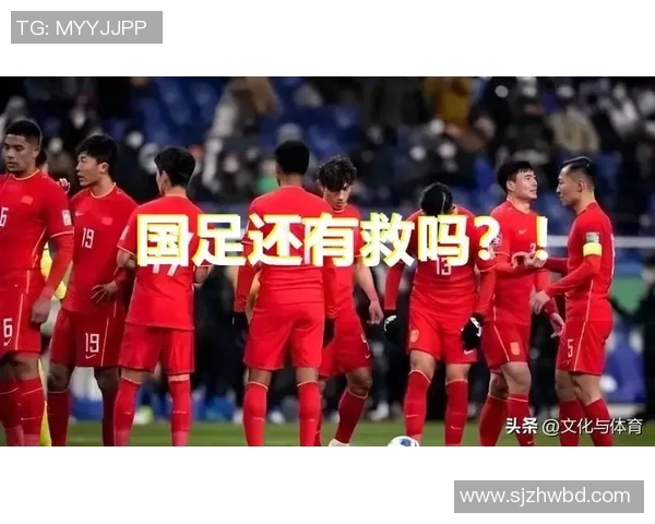 美国球星热议中国足球队表现与未来发展潜力 美国球星热议中国足球队表现与未来发展潜力